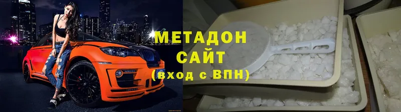 Метадон мёд  Зверево 