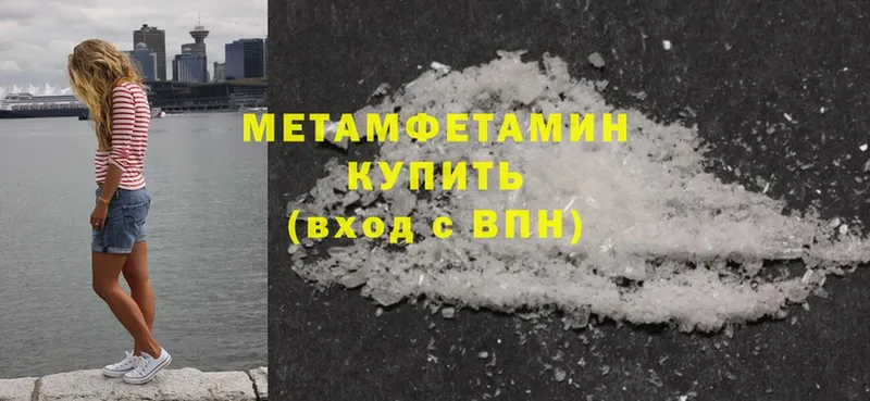 Первитин Methamphetamine  Зверево 